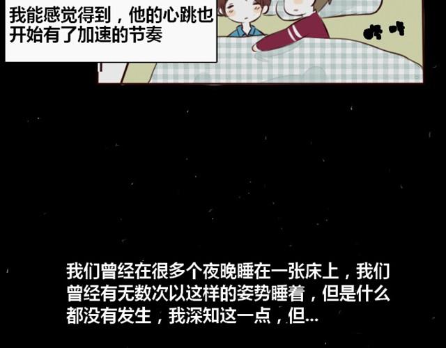 第5话  你是我失眠的原因7