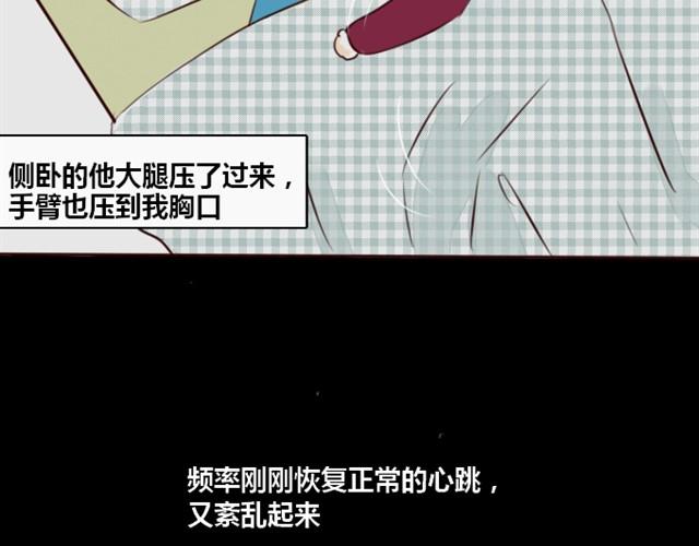 第5话  你是我失眠的原因5