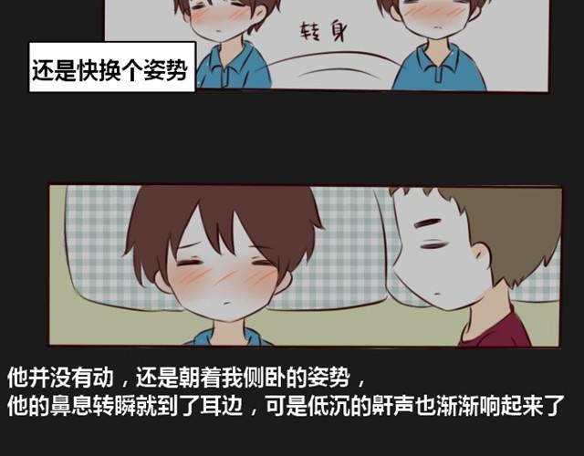 第4话  心跳13