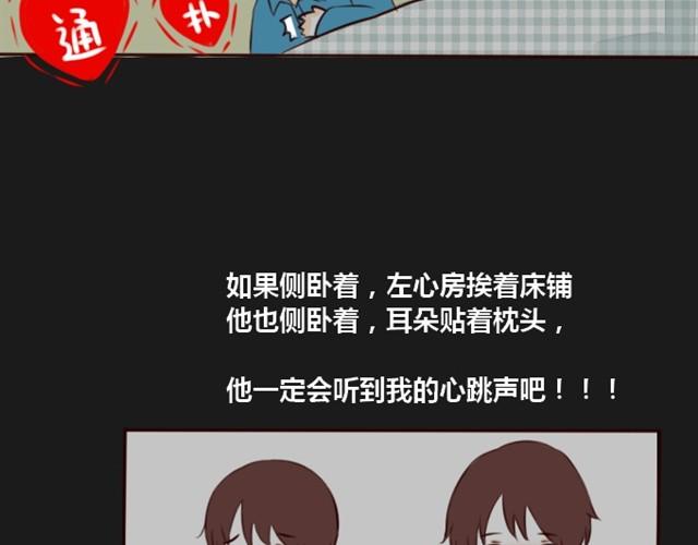 第4话  心跳12