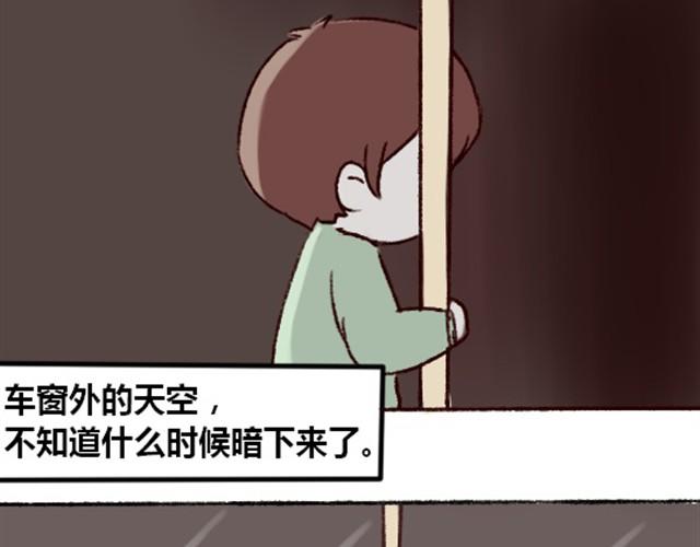 第1话  借宿？21