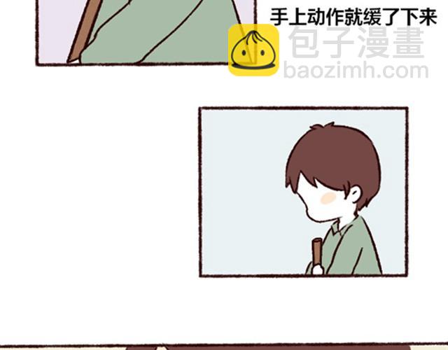 第1话  借宿？28