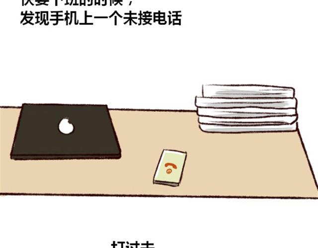 第1话  借宿？1