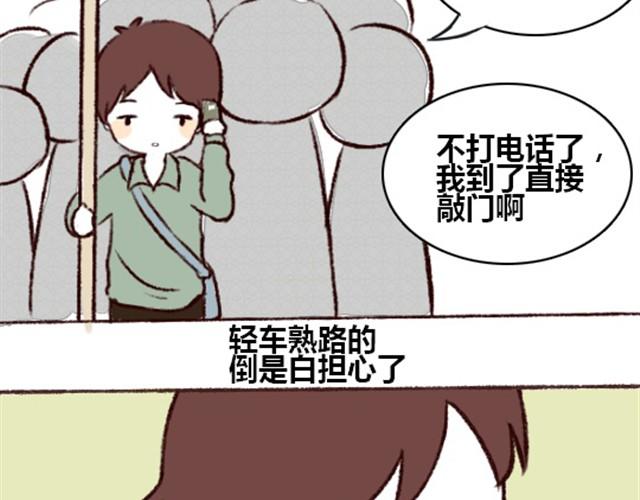 第1话  借宿？14