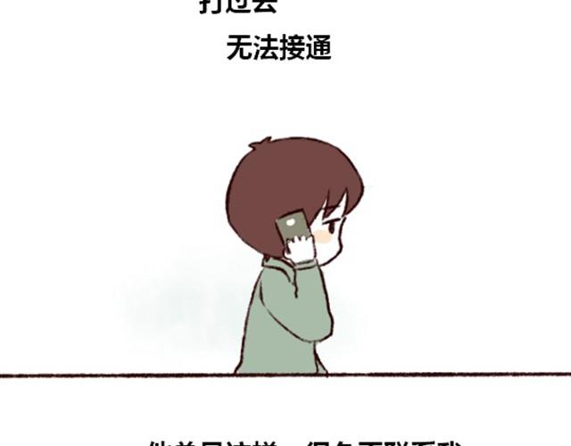 第1话  借宿？2