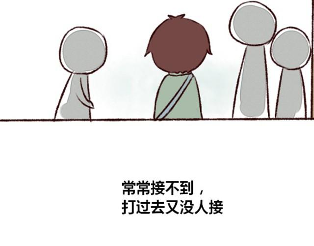 第1话  借宿？5