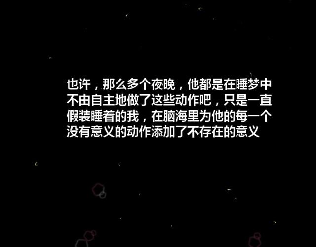 第5话  你是我失眠的原因9