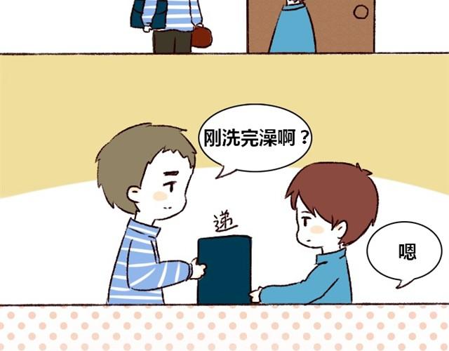 第3话  你在，我什么都不怕1
