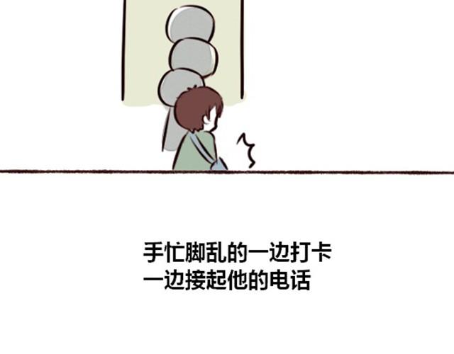 第1话  借宿？8