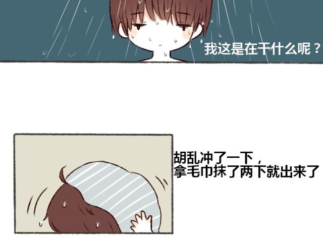 第2话  我这是在做什么13