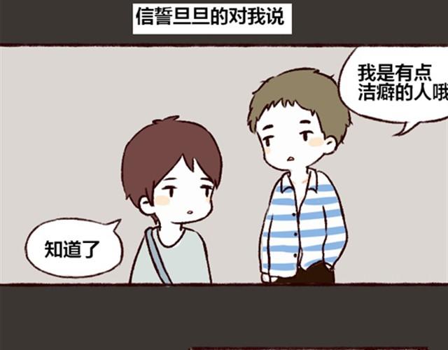 第1话  借宿？31