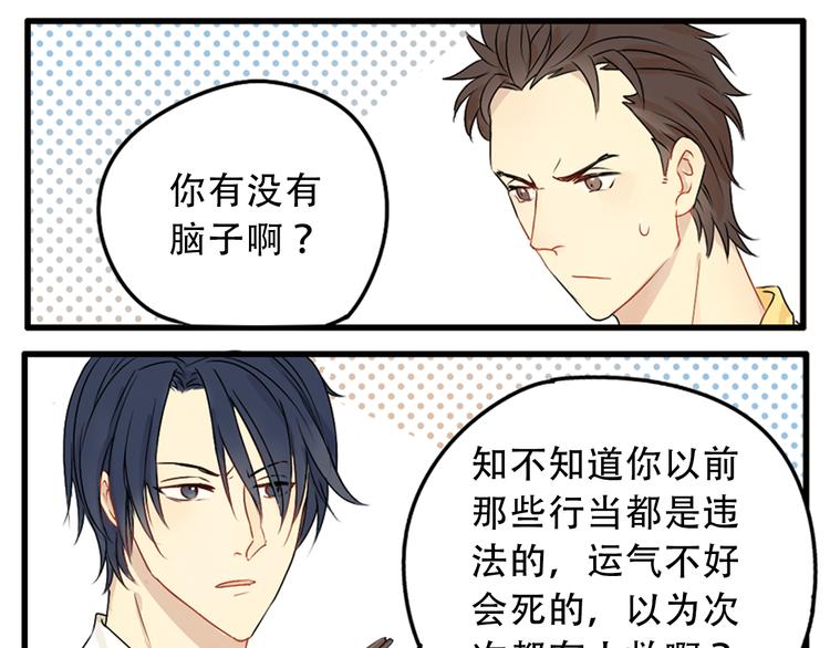 第1话 狼保姆的反抗23