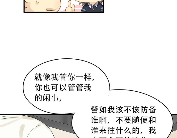 第5话 约定43