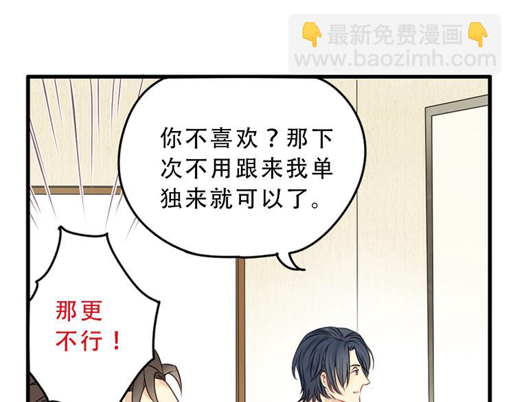 第3话 不想你跟别的男人独处7