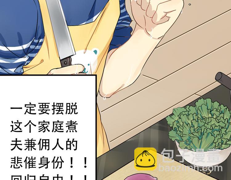 第1话 狼保姆的反抗14