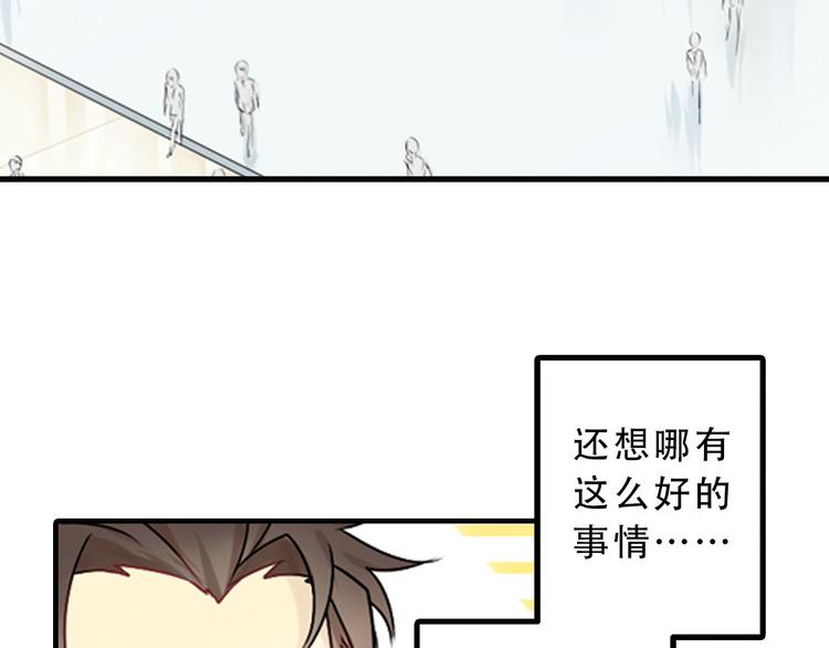 第2话 乖乖待命！19