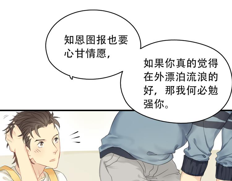 第5话 约定33