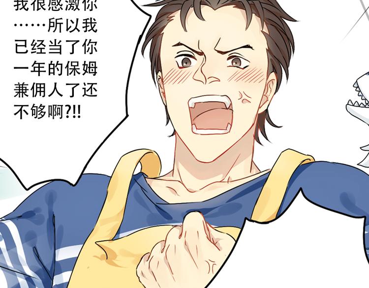 第1话 狼保姆的反抗27