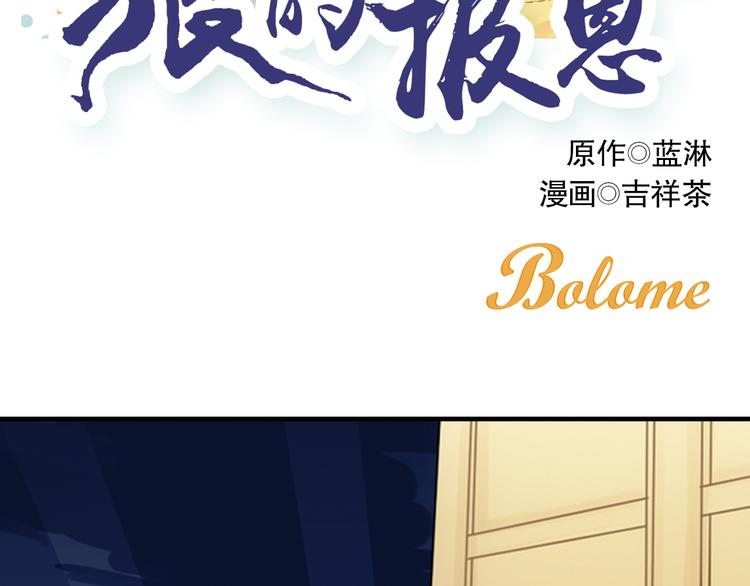 第3话 不想你跟别的男人独处1