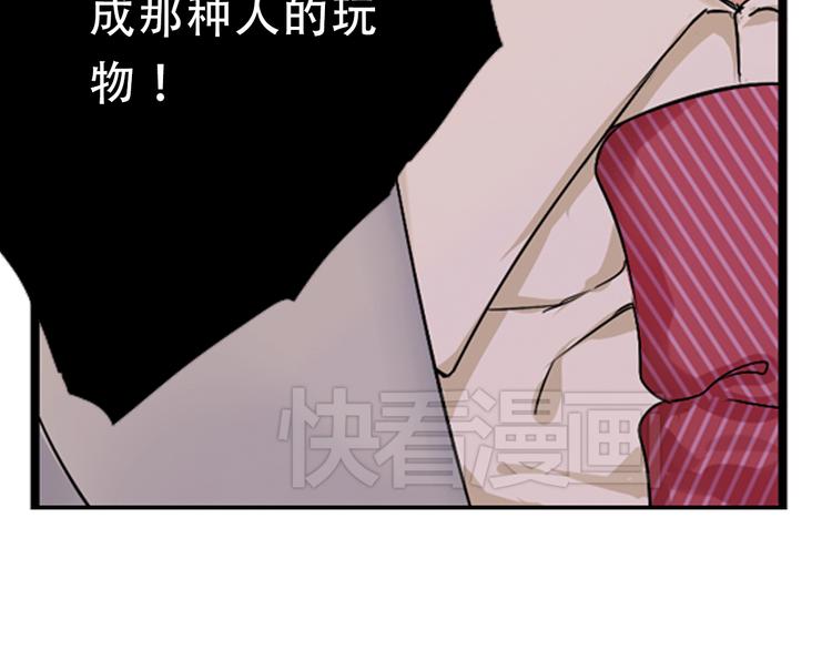 第3话 不想你跟别的男人独处26
