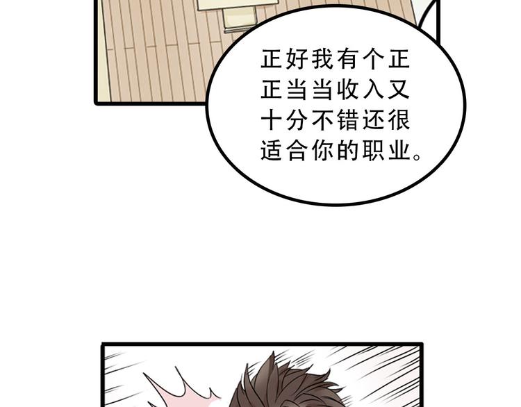 第2话 乖乖待命！9
