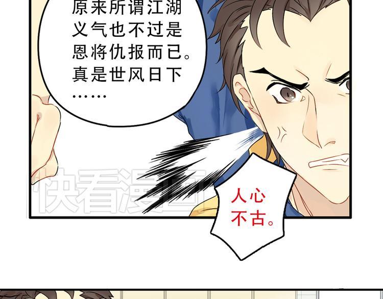 第2话 乖乖待命！4