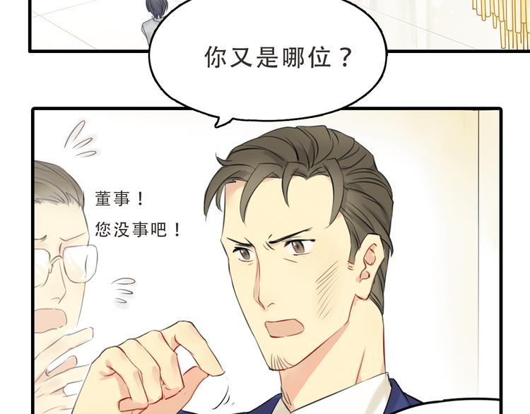 第4话 大律师遭调戏？！19