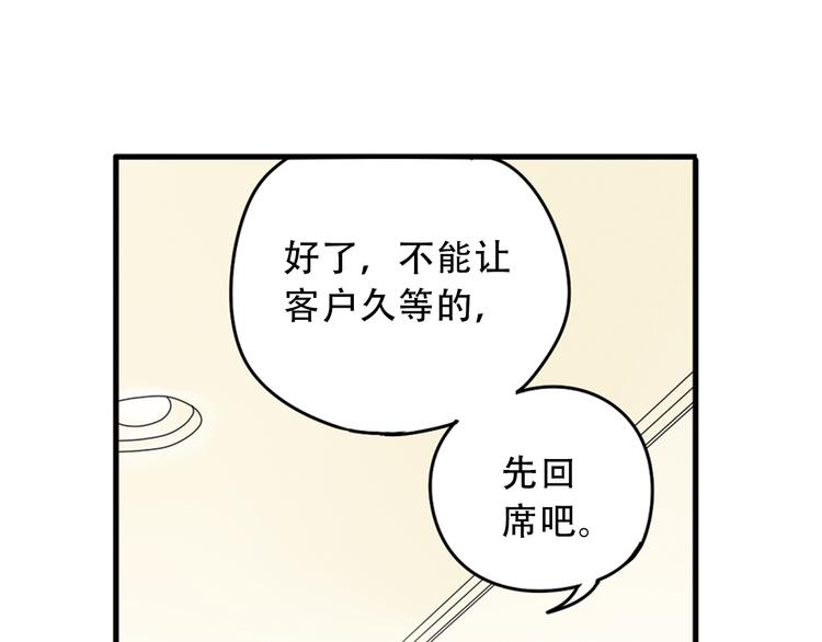 第3话 不想你跟别的男人独处39