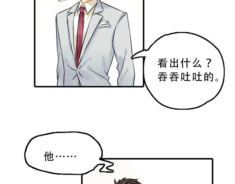 第3话 不想你跟别的男人独处16