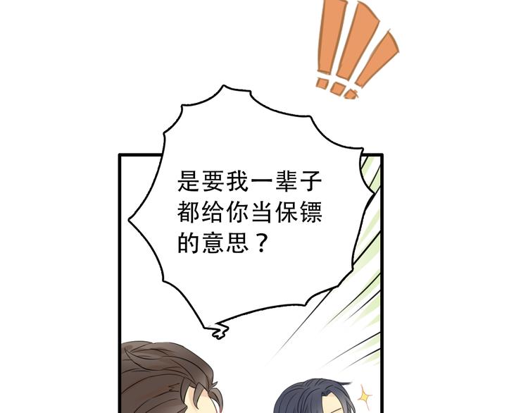 第5话 约定51