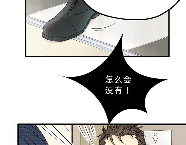 第3话 不想你跟别的男人独处12