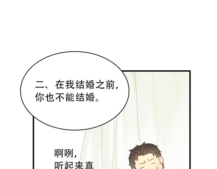 第5话 约定59