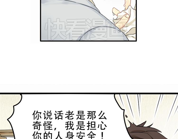 第3话 不想你跟别的男人独处10