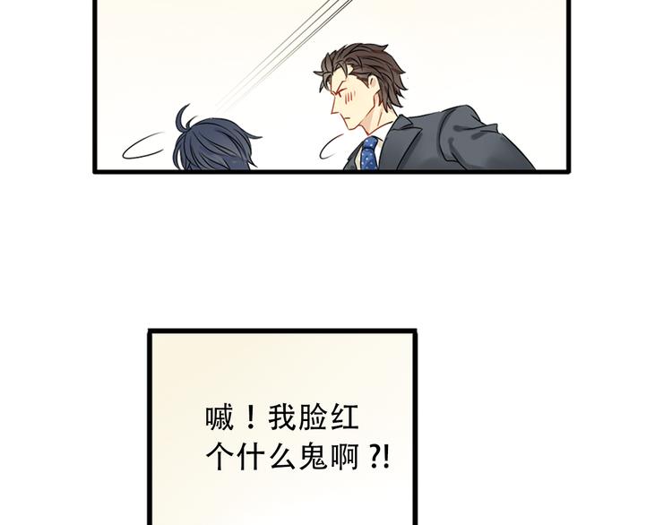 第3话 不想你跟别的男人独处40