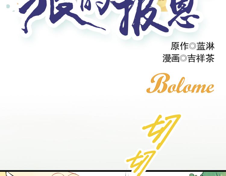 第1话 狼保姆的反抗1