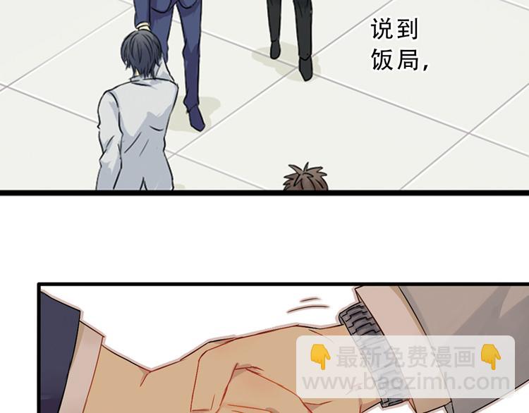 第2话 乖乖待命！30