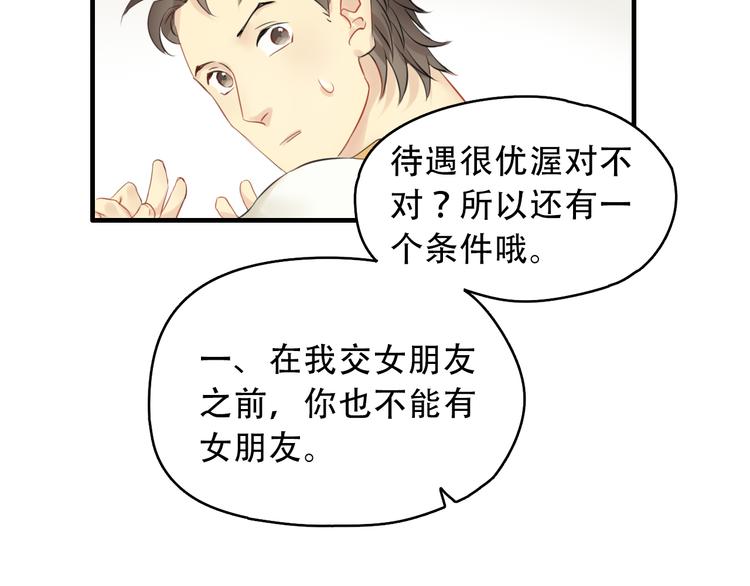 第5话 约定58