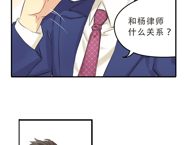 第4话 大律师遭调戏？！20
