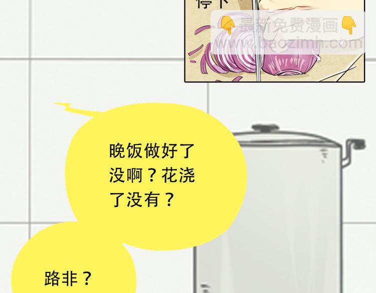 第1话 狼保姆的反抗4