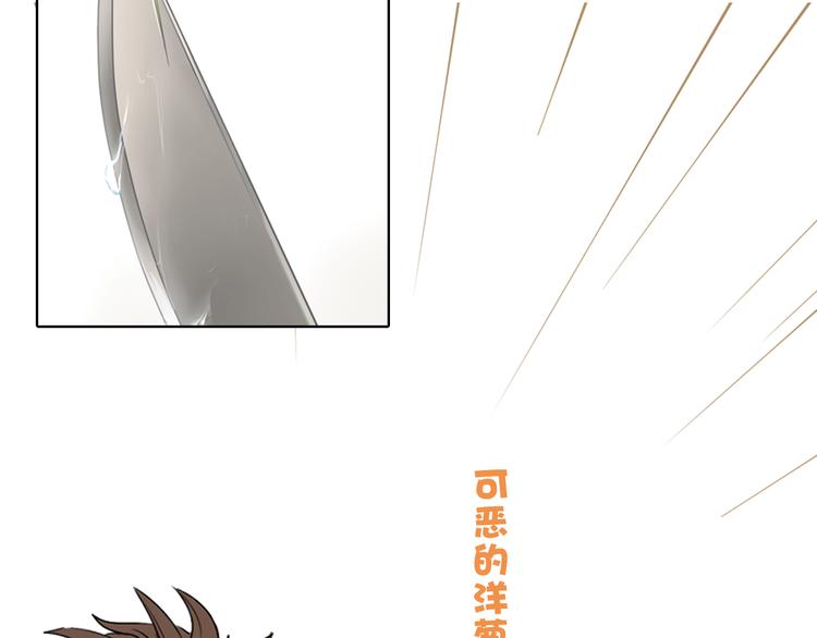 第1话 狼保姆的反抗12