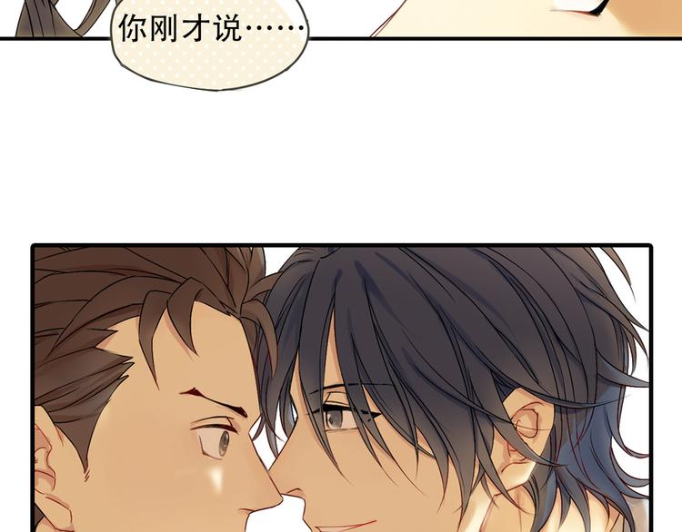 第3话 不想你跟别的男人独处29
