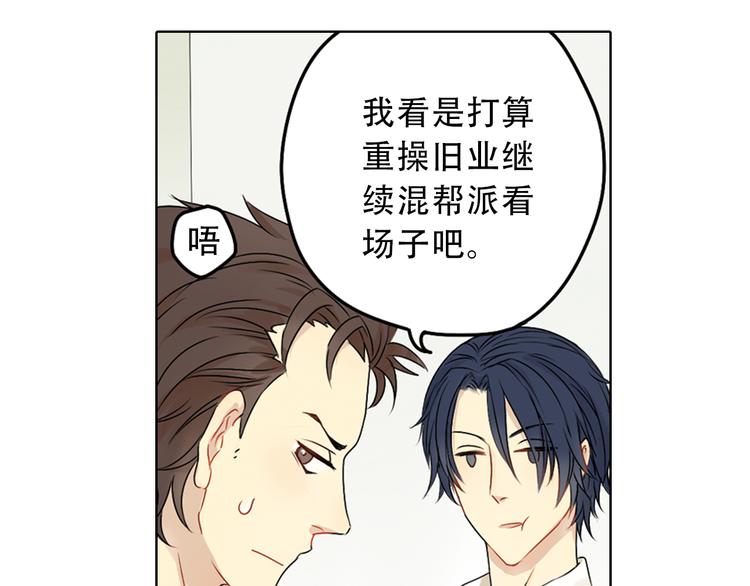 第1话 狼保姆的反抗21