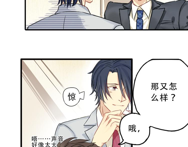 第3话 不想你跟别的男人独处21