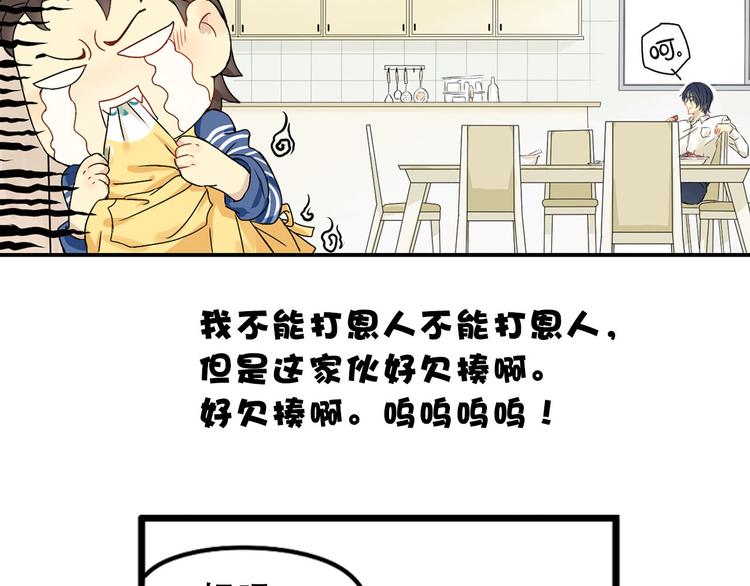 第2话 乖乖待命！5