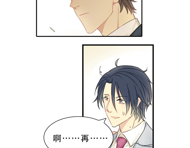 第4话 大律师遭调戏？！9