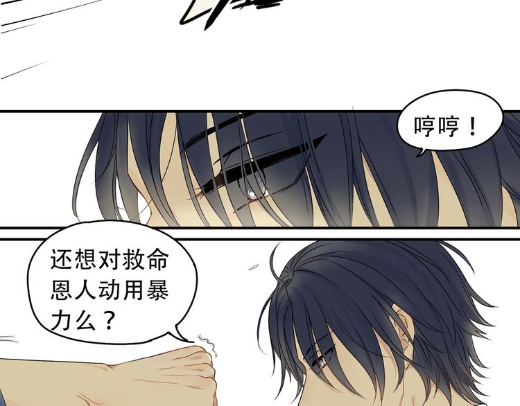 第1话 狼保姆的反抗37