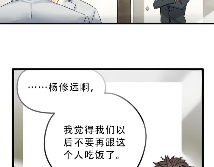 第3话 不想你跟别的男人独处5