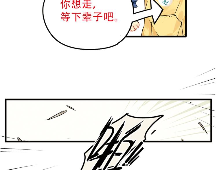 第1话 狼保姆的反抗36