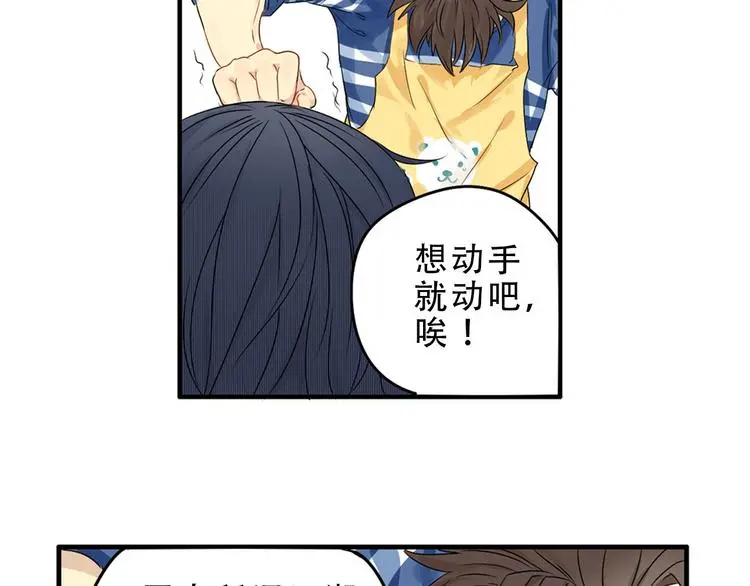 第2话 乖乖待命！3