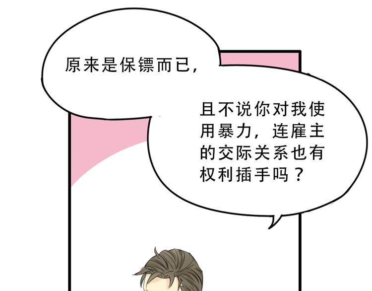 第4话 大律师遭调戏？！24